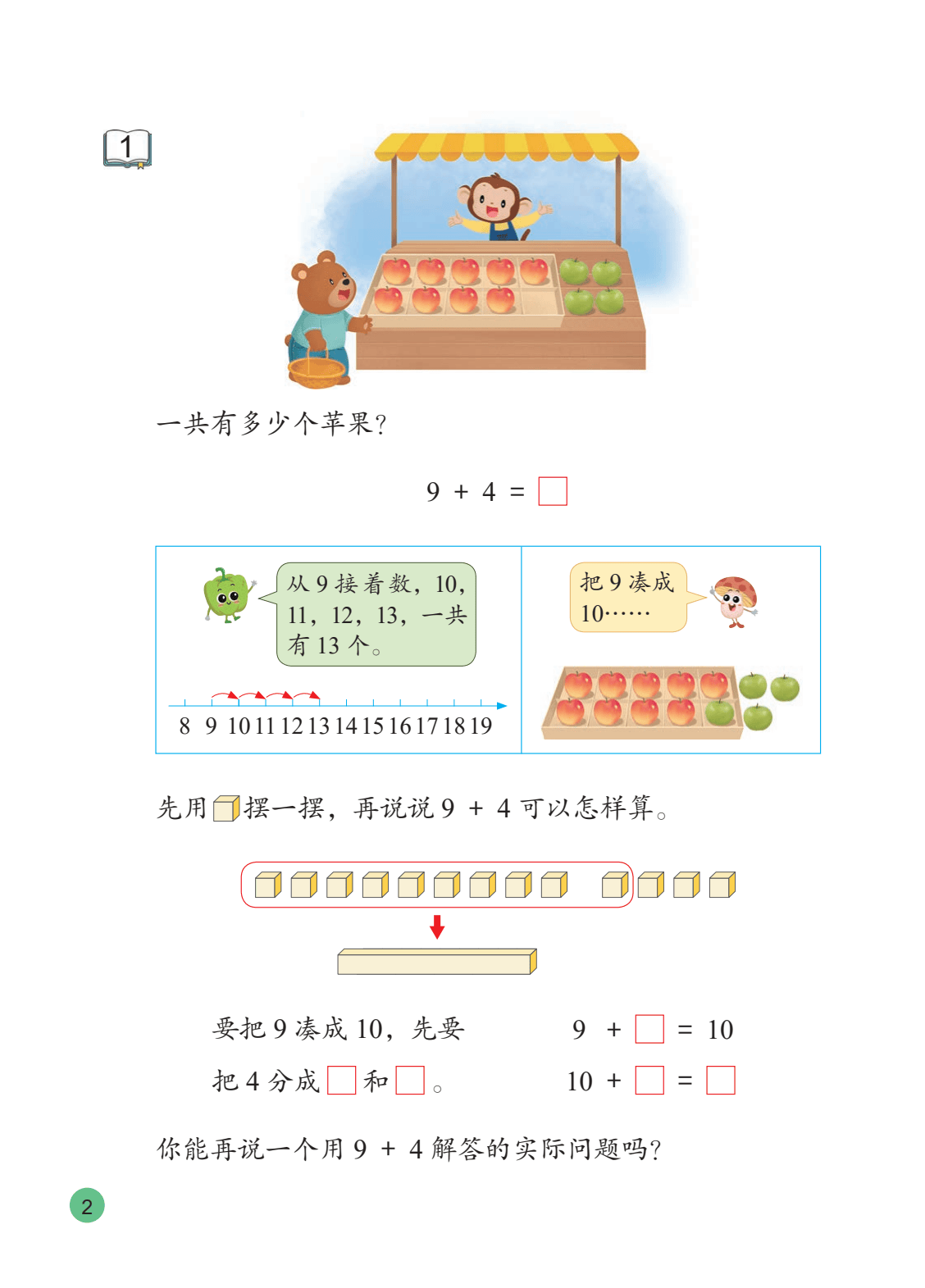 课本大全苹果版苹果历史版本的app哪里下载