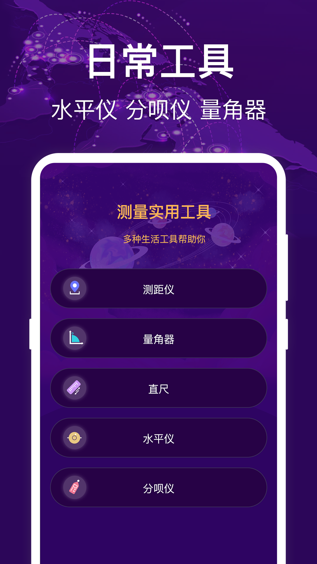 海拔高度测量仪手机版海拔高度测量仪手机版软件下载