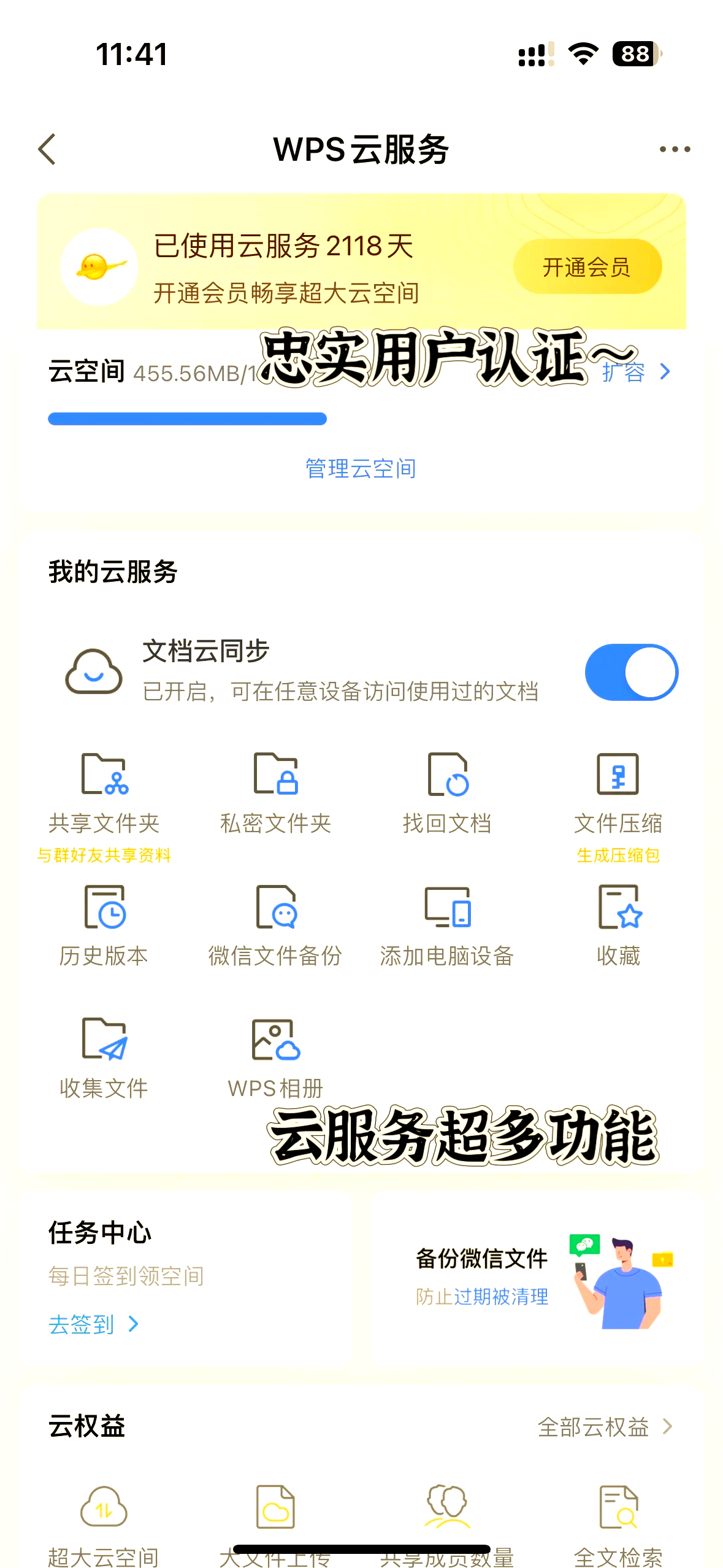 云端邮件客户端云端商城app客户端-第2张图片-太平洋在线下载 云端邮件客户端云端商城app客户端-第2张图片-太平洋在线下载