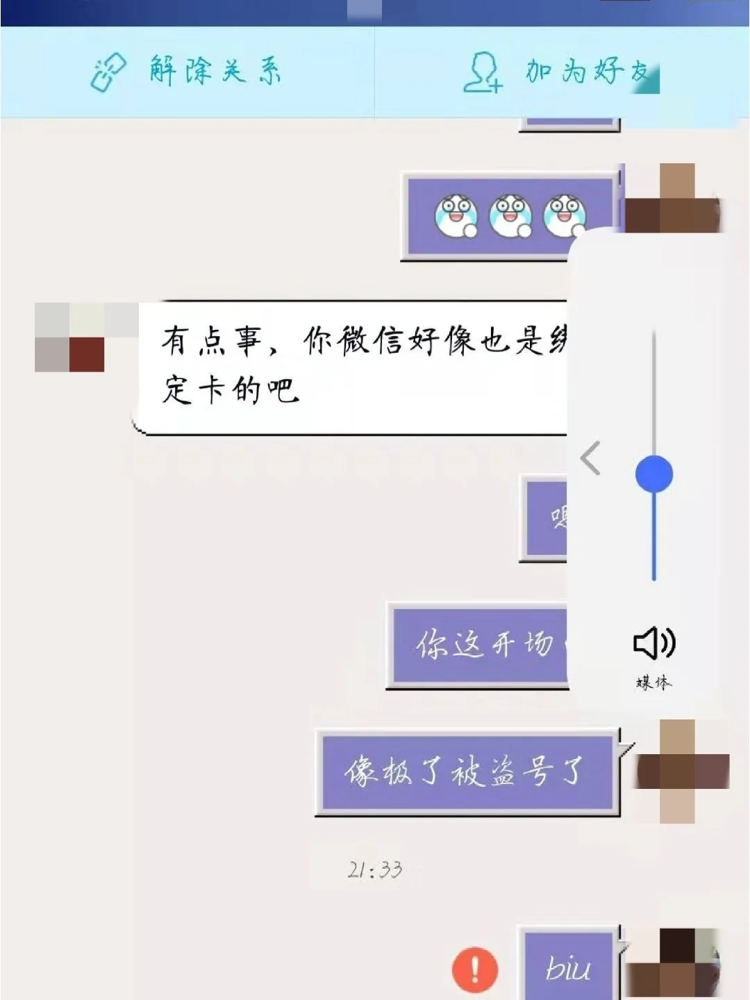 手机版钓鱼盗号生成器影子盗号生成器下载电脑版