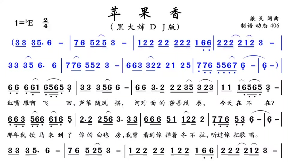 苹果香女版教唱版来生再续未了情原唱ktv女版香子-第2张图片-太平洋在线下载