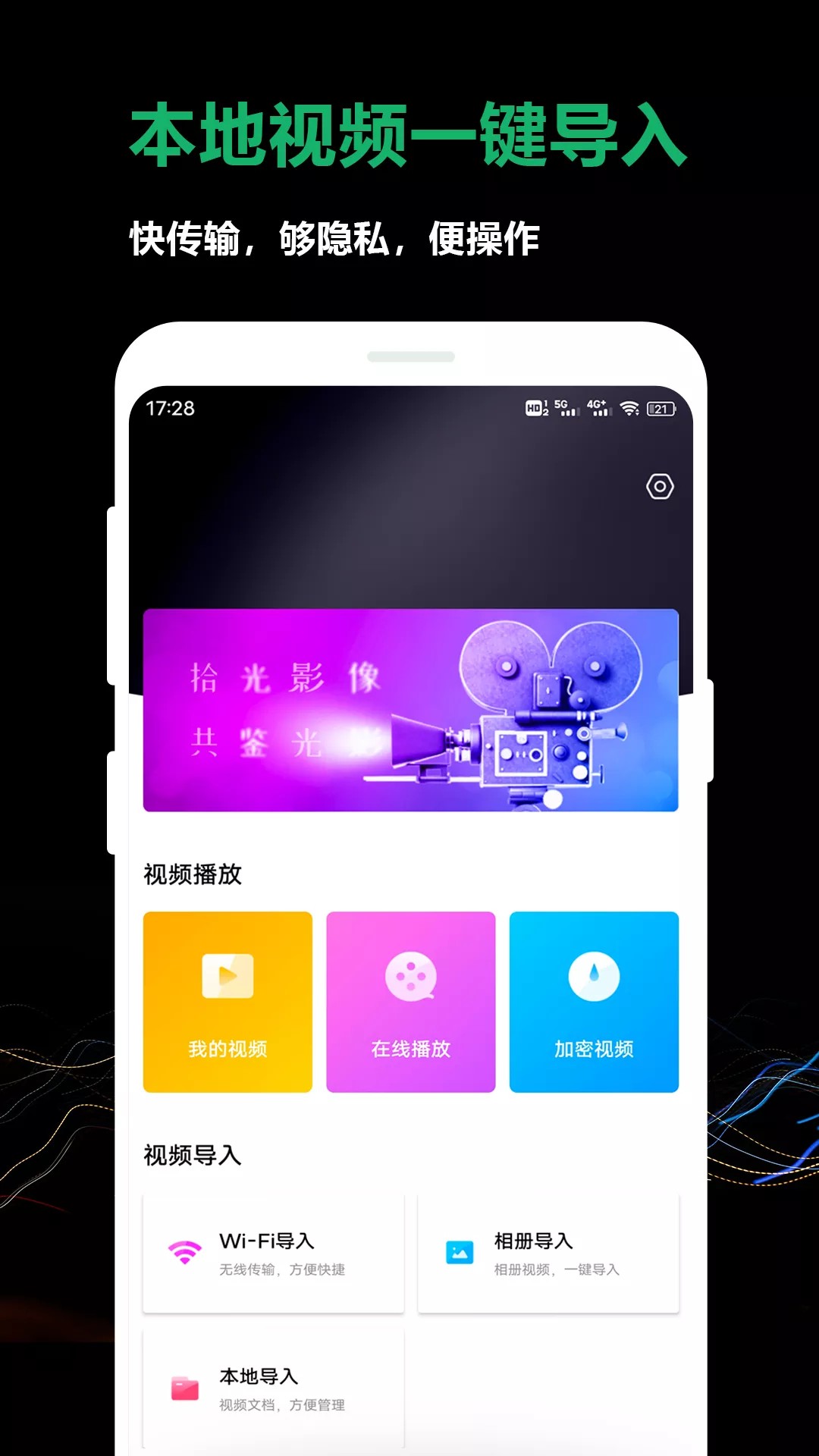 苹果版破解版超级视频苹果版永久免费追剧神器-第2张图片-太平洋在线下载