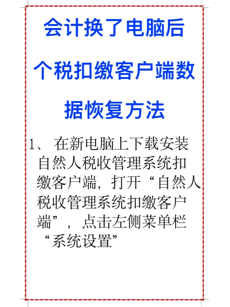 无线客户端数据恢复万兴数据恢复专家官网下载电脑版-第2张图片-太平洋在线下载
