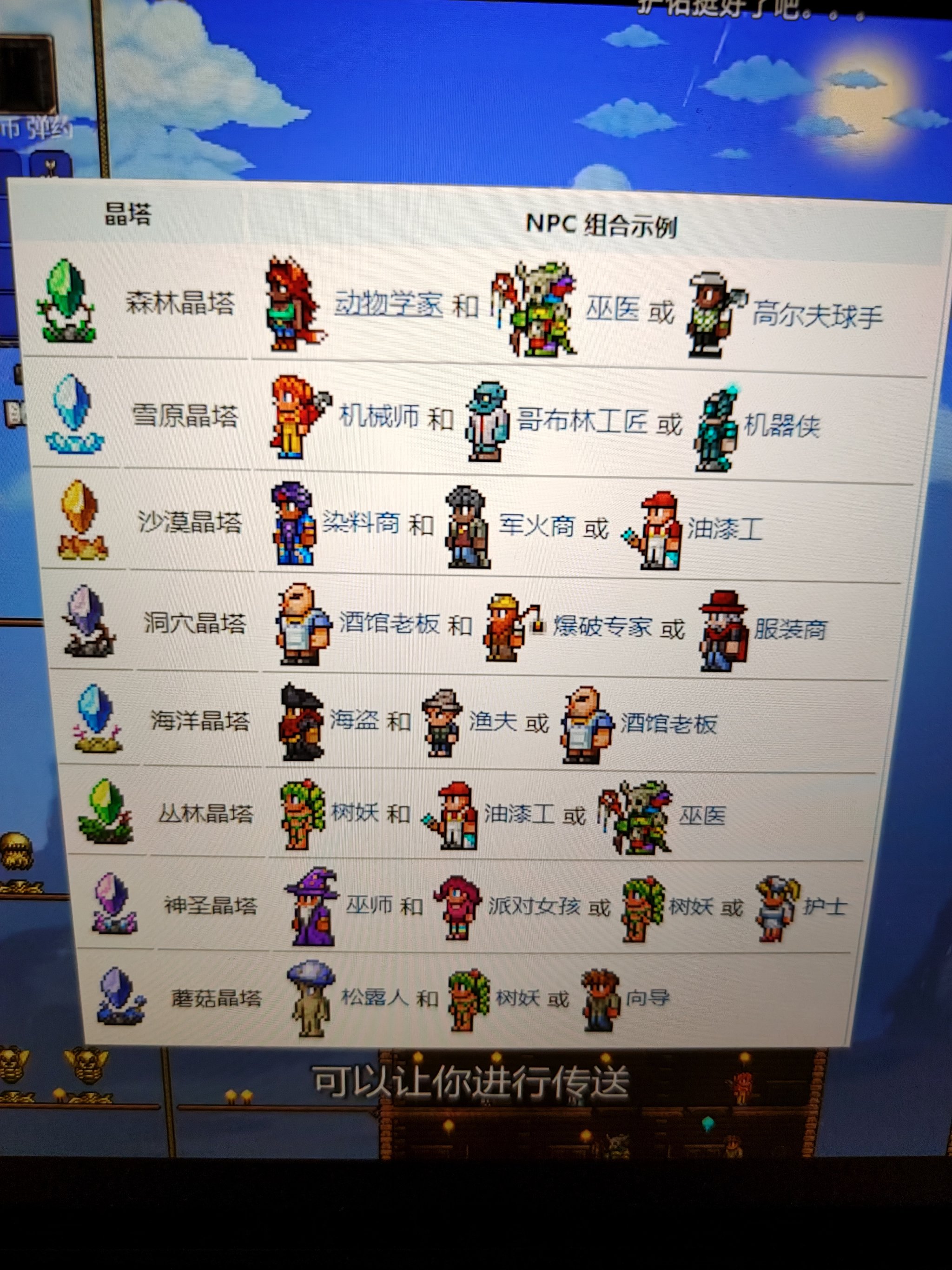 关于泰拉瑞亚的手机版下载ipad下载的信息-第1张图片-太平洋在线下载