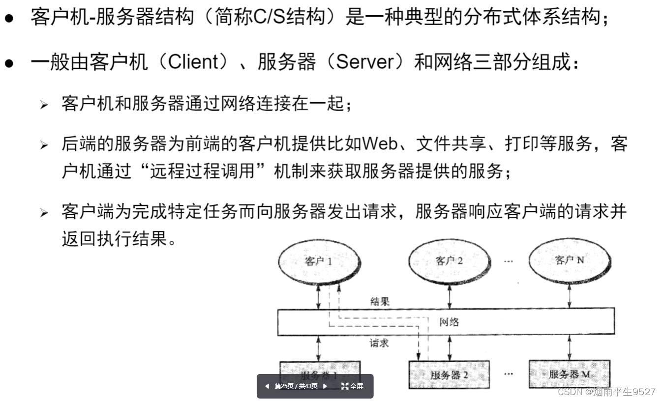 web客户端服务端web客户端官方下载-第2张图片-太平洋在线下载