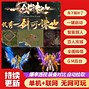 皇城至尊苹果版单职业传奇盛世皇城礼包-第2张图片-太平洋在线下载