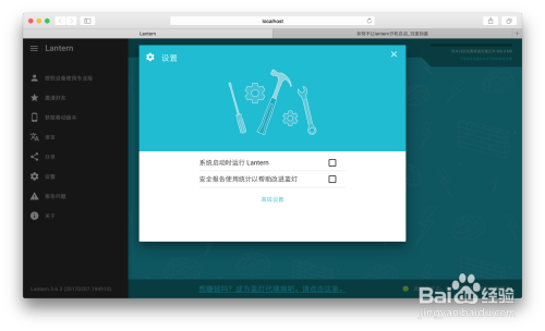 蓝灯安卓版教程小蓝灯俗称自动驾驶小蓝灯