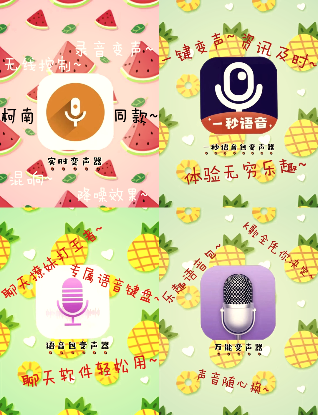 声音制作器手机版把自己的声音做成自动语音生成器-第2张图片-太平洋在线下载
