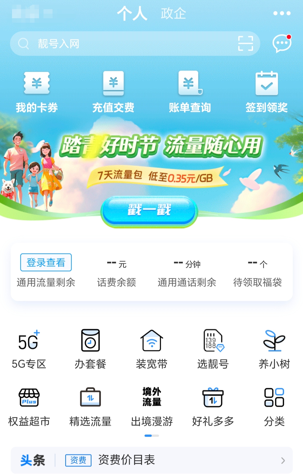同步推手机版下载同步推助手电脑版下载-第1张图片-太平洋在线下载
