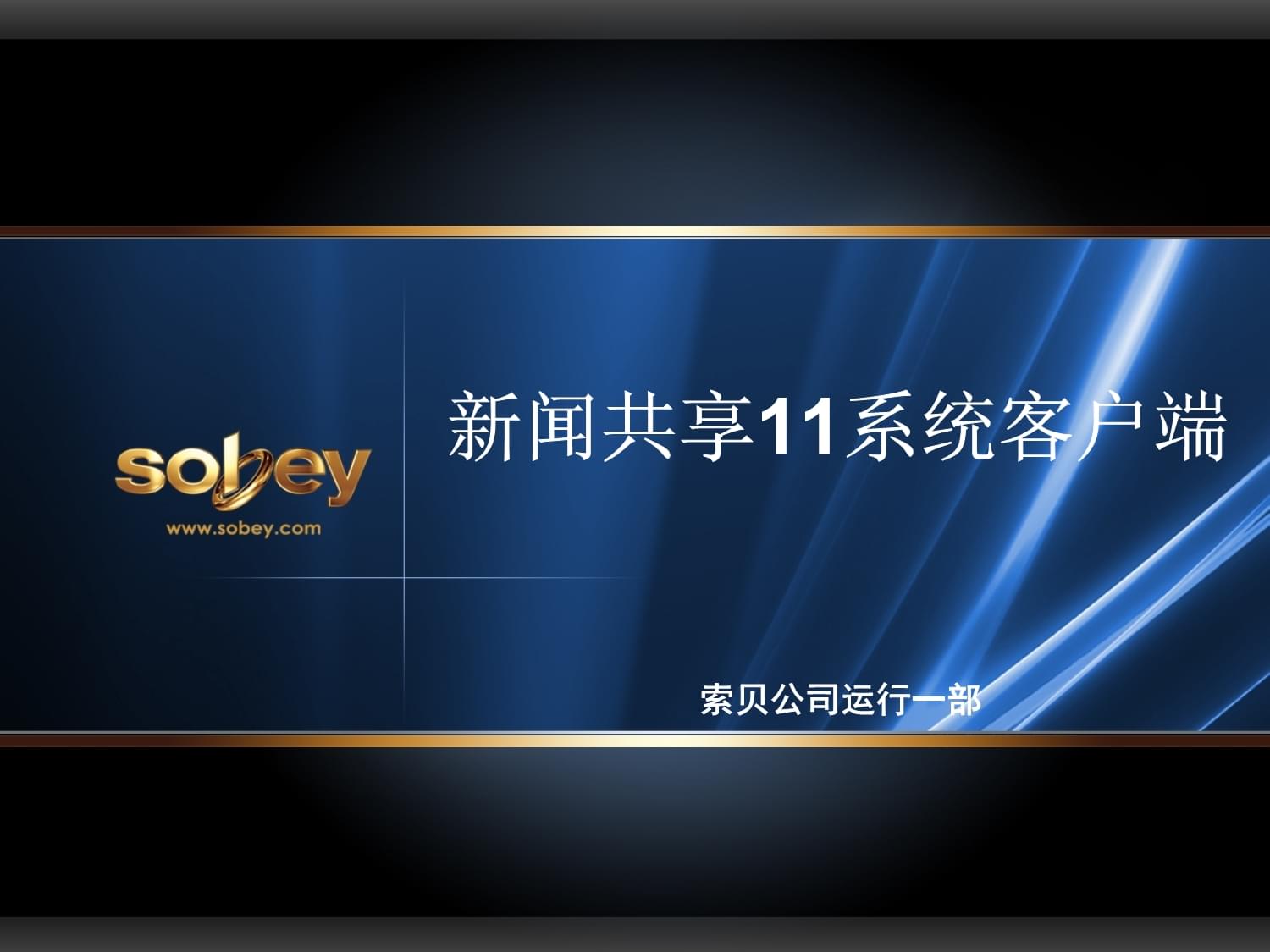 客户端展示页客户端软件开发-第2张图片-太平洋在线下载