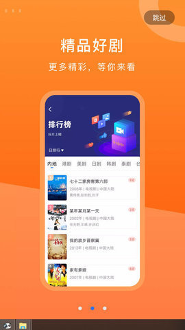 晴天视频安卓版晴天tvapp官方下载安装tv版-第1张图片-太平洋在线下载
