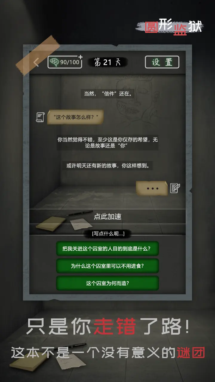 监狱手机版下载监狱游戏下载安装