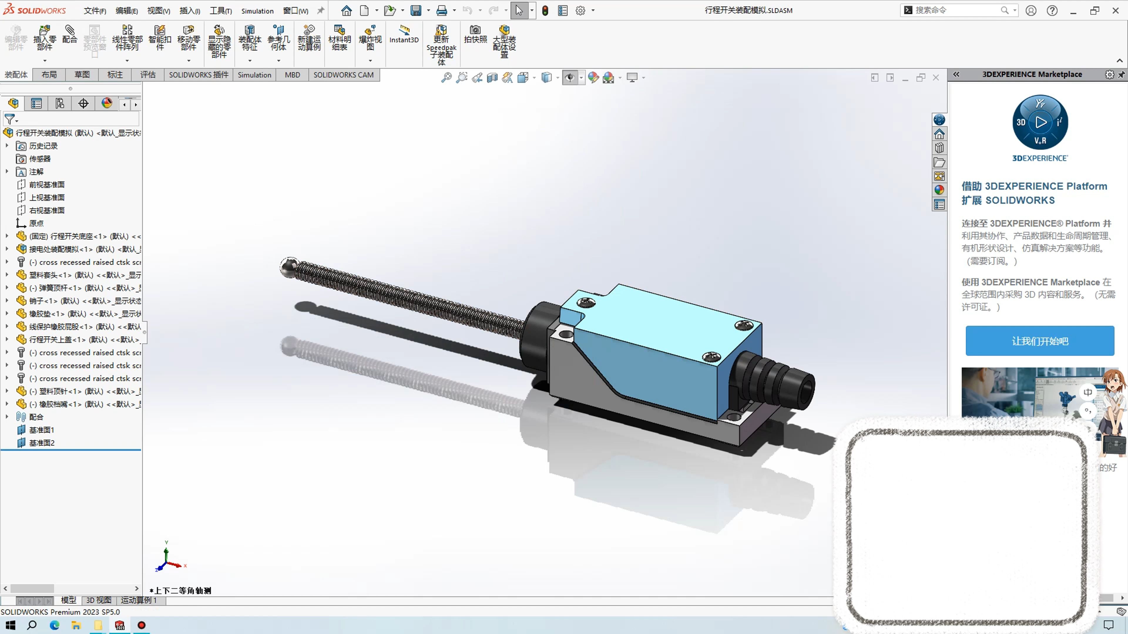 solidworks手机版下载solidworks免费下载免激活中文版