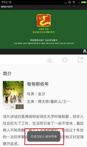 客户端缓存电影redis客户端缓存-第2张图片-太平洋在线下载