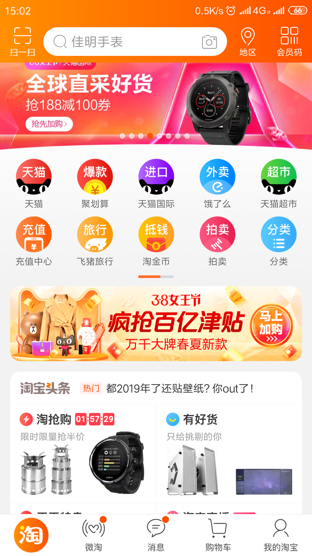 淘宝top20万词表手机版淘宝2023top20万词表官网-第2张图片-太平洋在线下载
