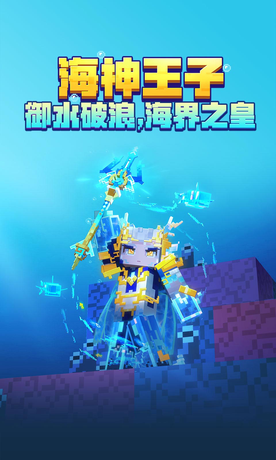js下载我的世界手机版我的世界手机版js启动器最新中文版-第2张图片-太平洋在线下载