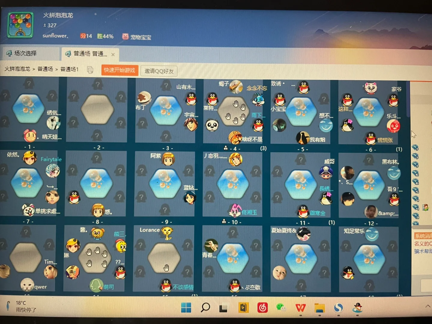 qqfc游戏客户端游戏大厅正版下载-第2张图片-太平洋在线下载 qqfc游戏客户端游戏大厅正版下载-第2张图片-太平洋在线下载