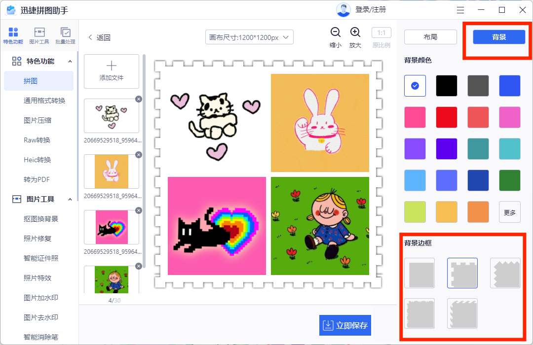 拼图助手安卓版智能拼图助手电脑版下载-第1张图片-太平洋在线下载