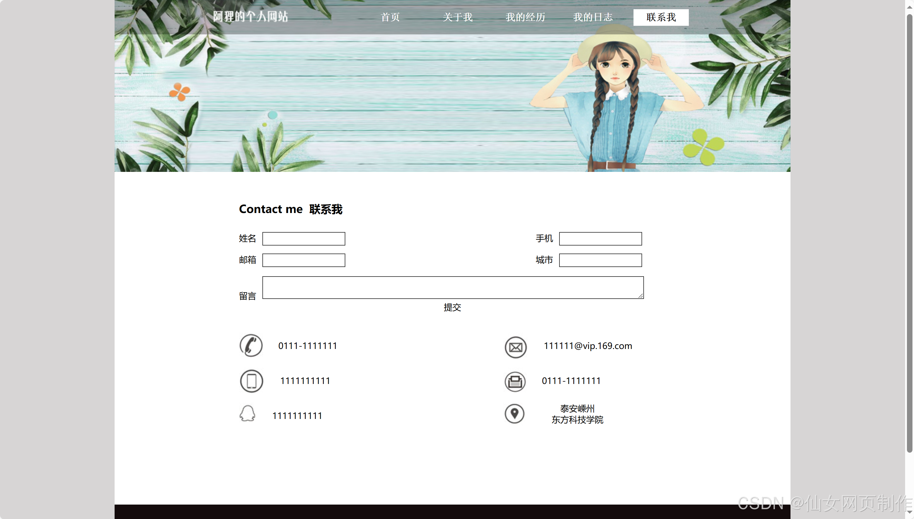 web客户端网页自然人扣缴客户端web版-第2张图片-太平洋在线下载