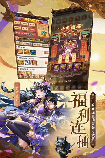 三国志3手机版下载三国志单机版老版下载入口-第2张图片-太平洋在线下载