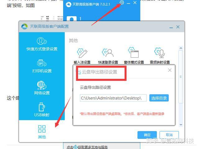 胖客户端问题密九云客户端安装问题