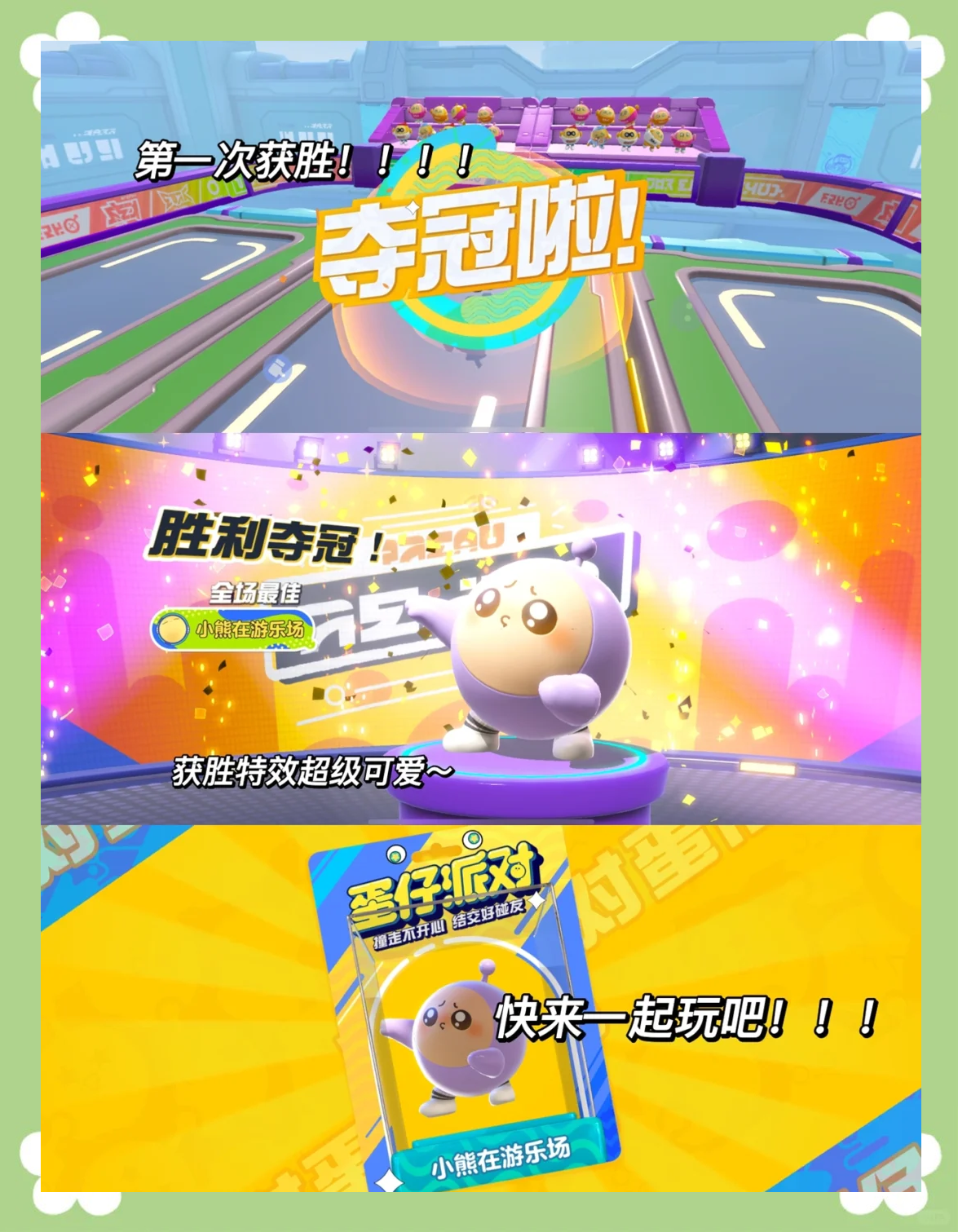 糖豆人要出手机版了吗糖豆广场舞情歌飞出十三寨变队形-第2张图片-太平洋在线下载 糖豆人要出手机版了吗糖豆广场舞情歌飞出十三寨变队形-第2张图片-太平洋在线下载