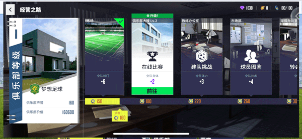 足球软件安卓版足球缩水软件免费版