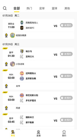 足球软件安卓版足球缩水软件免费版-第2张图片-太平洋在线下载