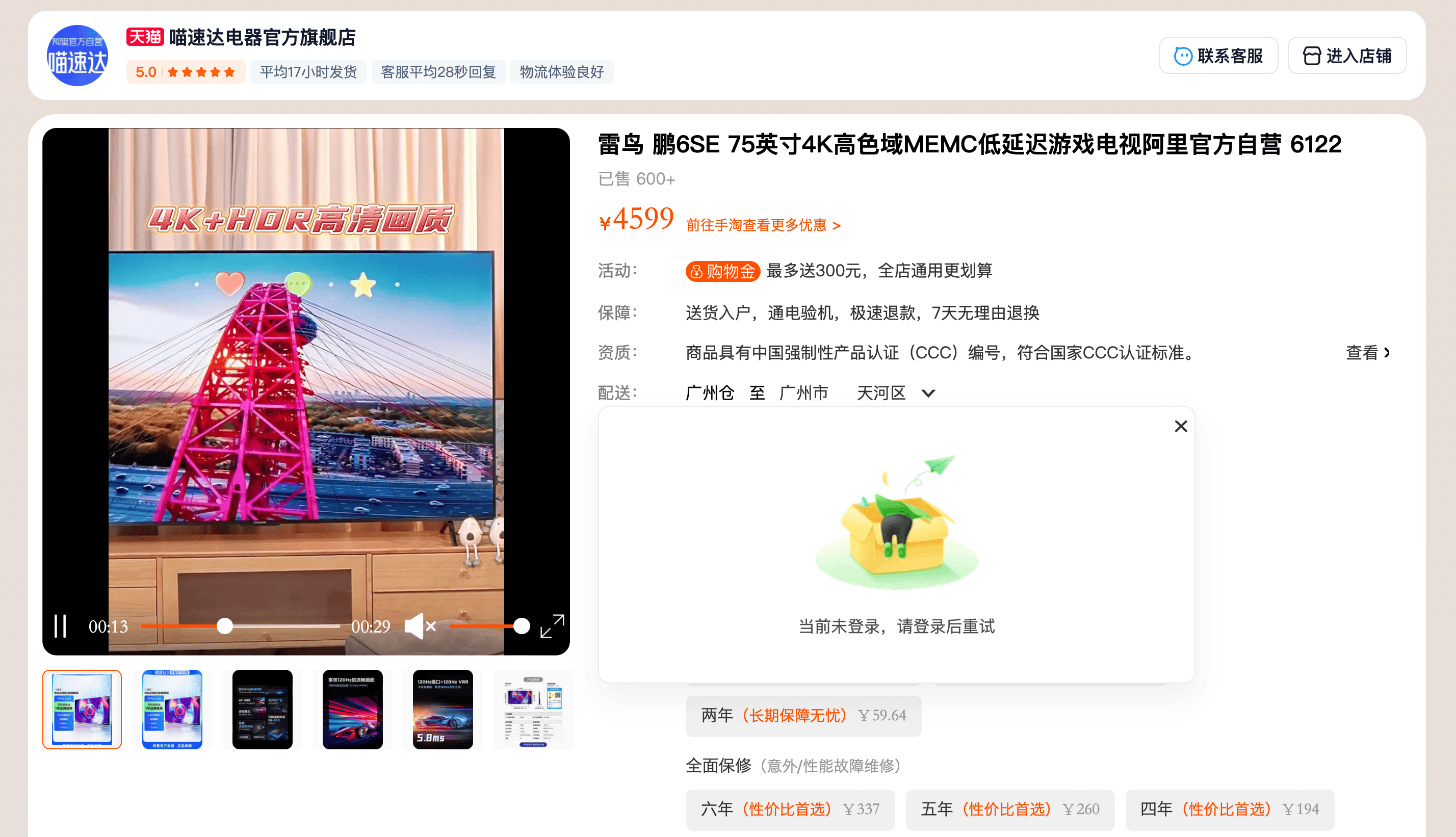 淘宝客户端版向日葵客户端官网
