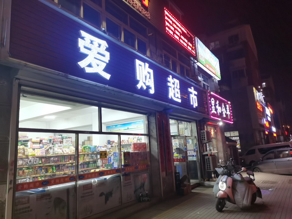 爱购客户端爱采购客户端下载