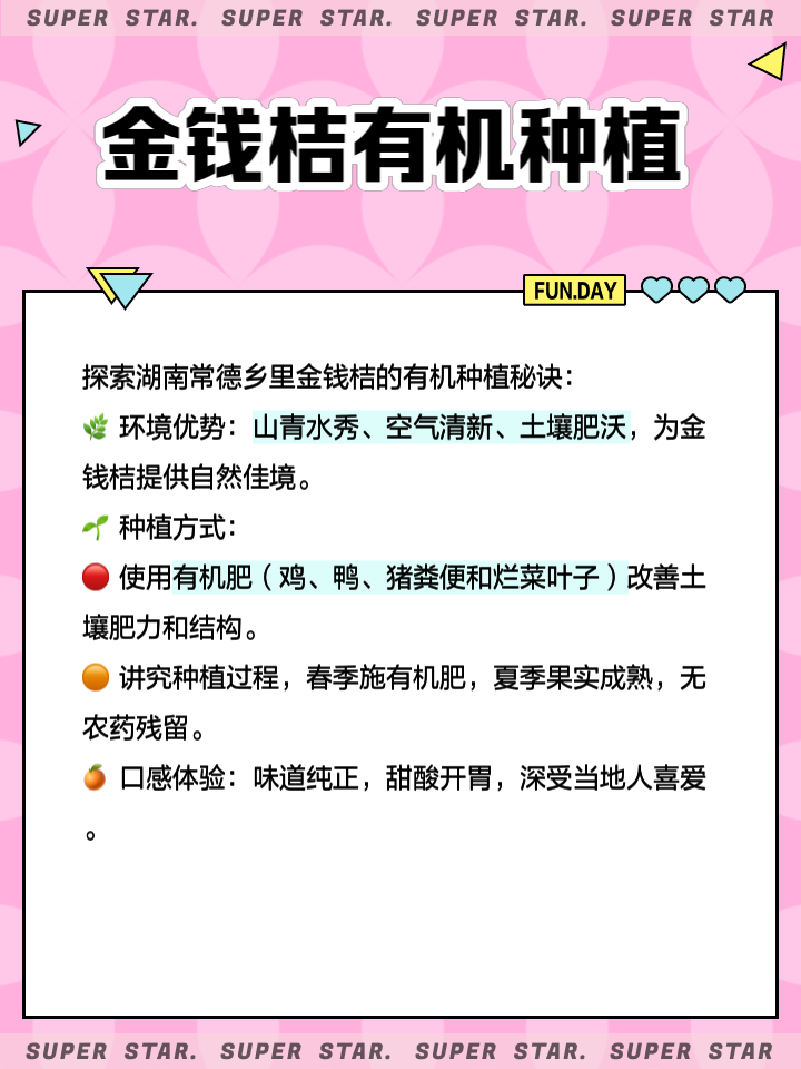 金钱桔安卓版金钱桔盆栽种植方法和注意事项-第1张图片-太平洋在线下载
