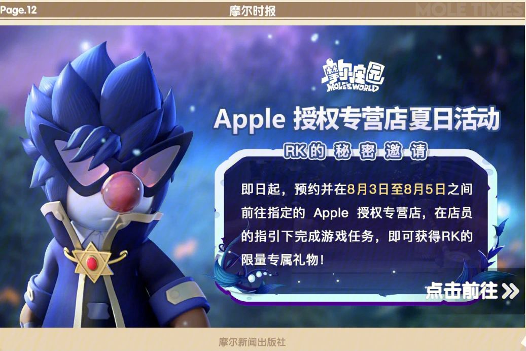 苹果摩尔庄园渠道版摩尔庄园苹果怎么获得-第2张图片-太平洋在线下载