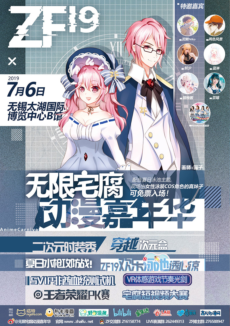 无限无锡客户端无限武侠之配角收集者