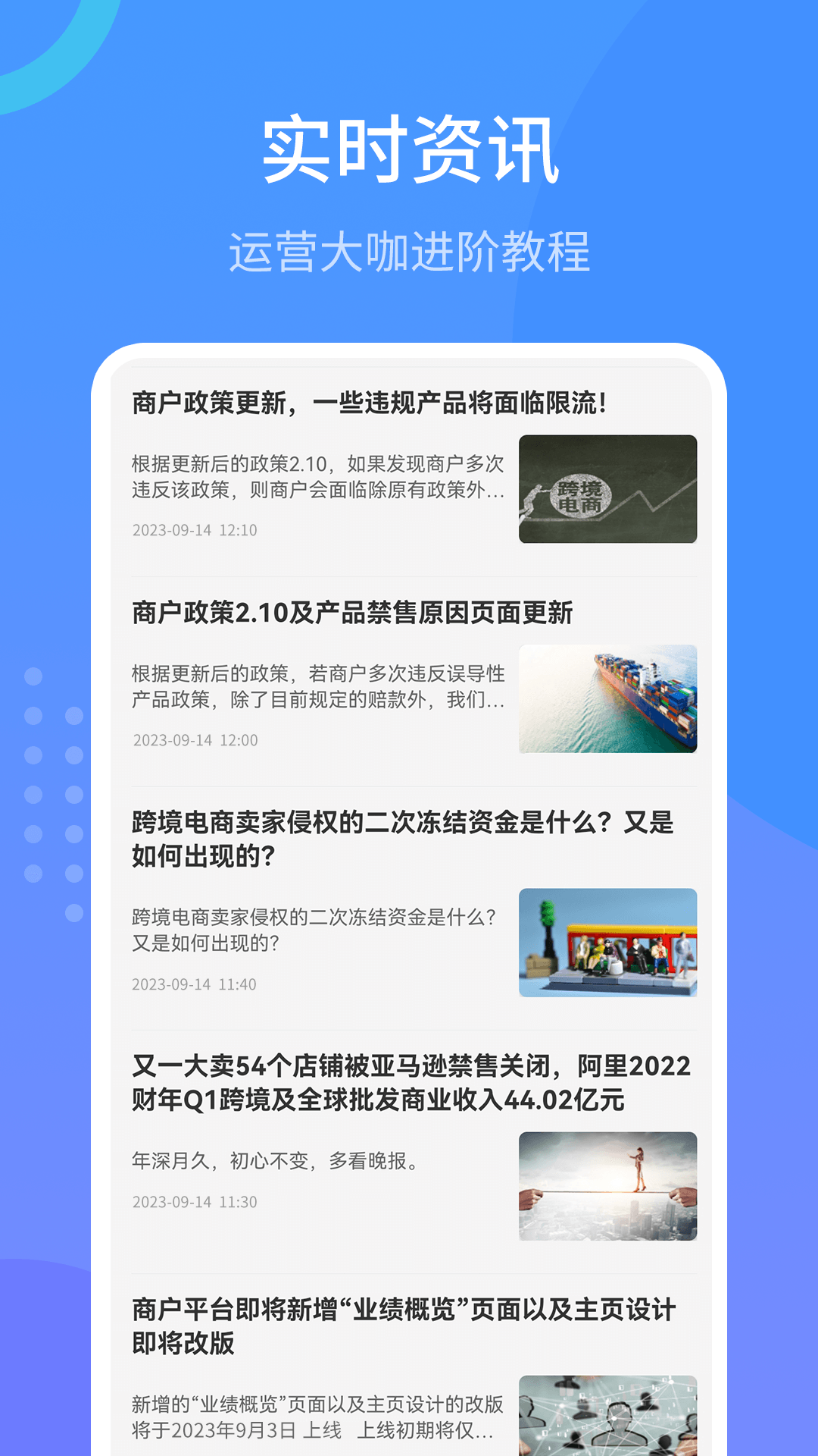 wish联系客户端wish平台手机客户端能看到哪些-第2张图片-太平洋在线下载