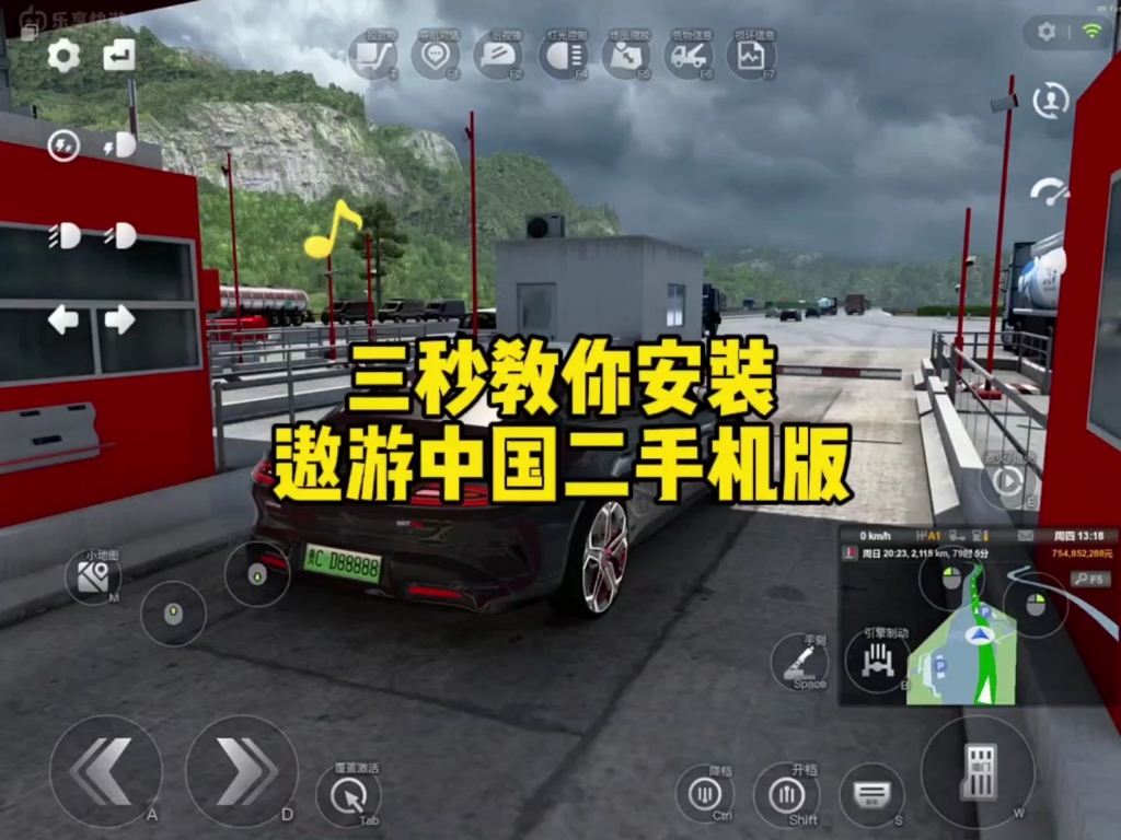 遨游中国1手机版遨游中国2手机中文版