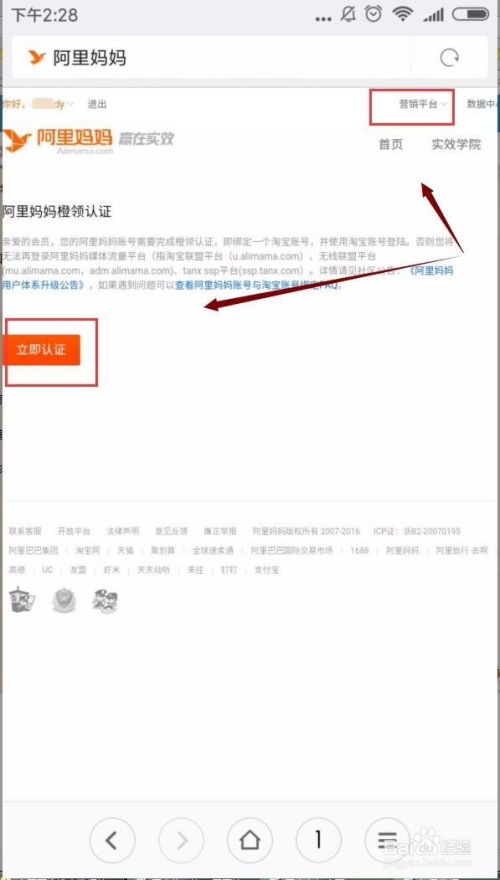 淘宝联盟手机版教程淘宝联盟入口在哪里打开