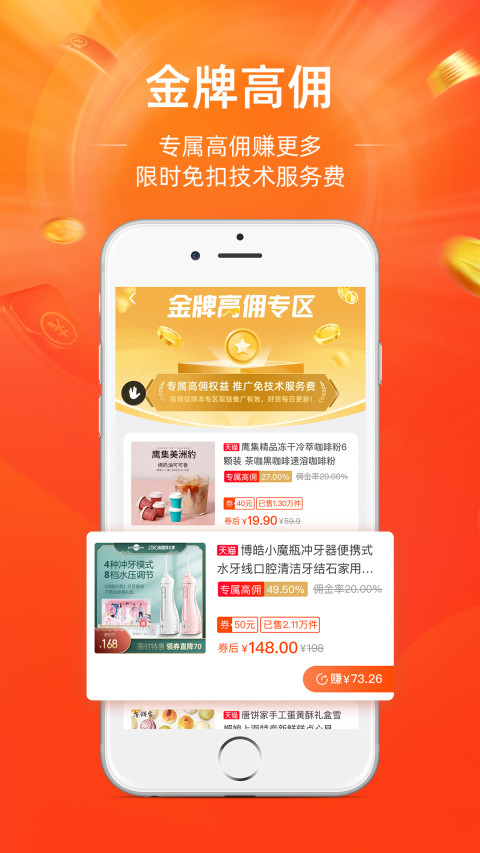 淘宝联盟手机版教程淘宝联盟入口在哪里打开-第2张图片-太平洋在线下载