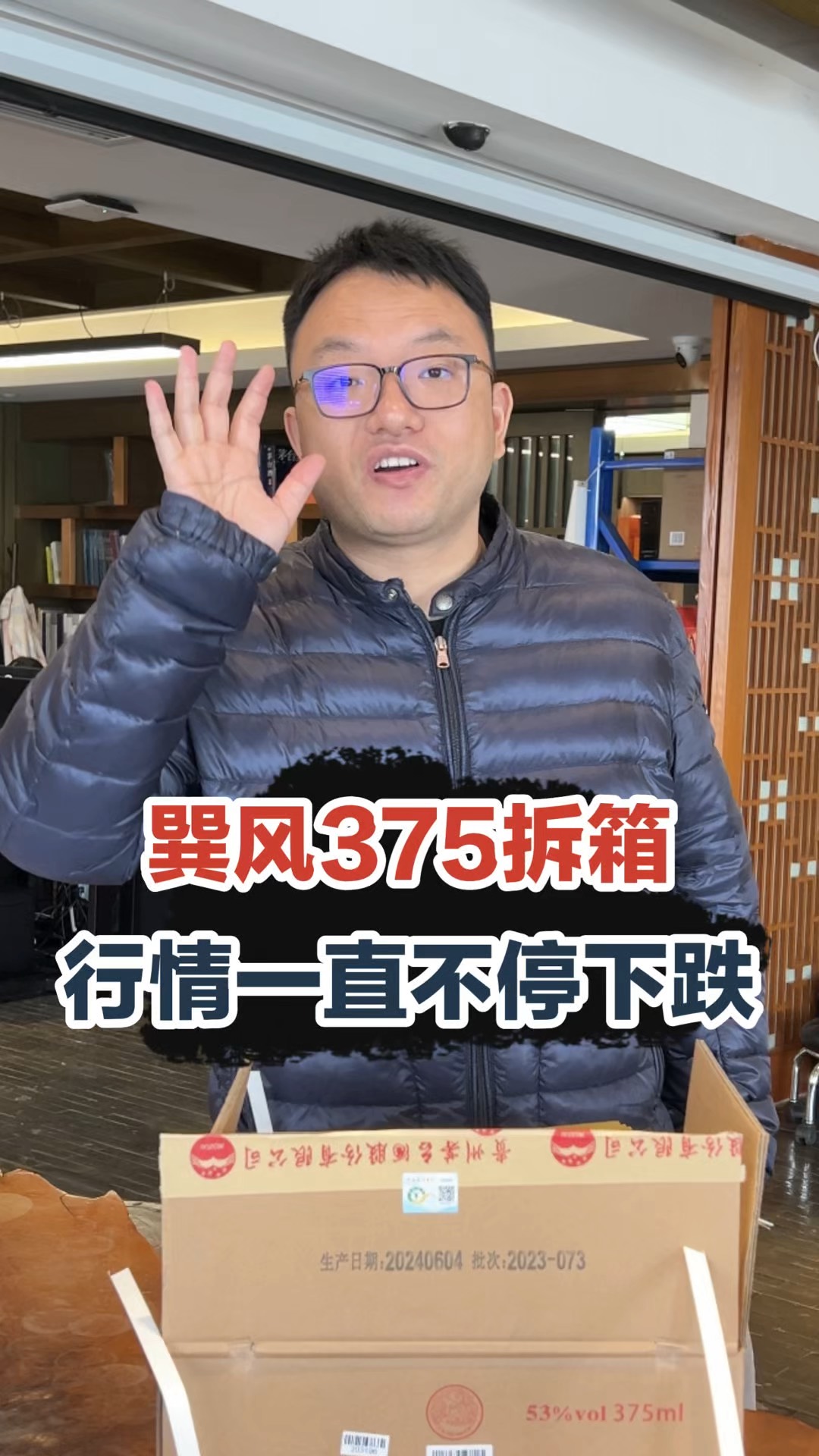 巽风安卓版巽为风白话讲解-第2张图片-太平洋在线下载