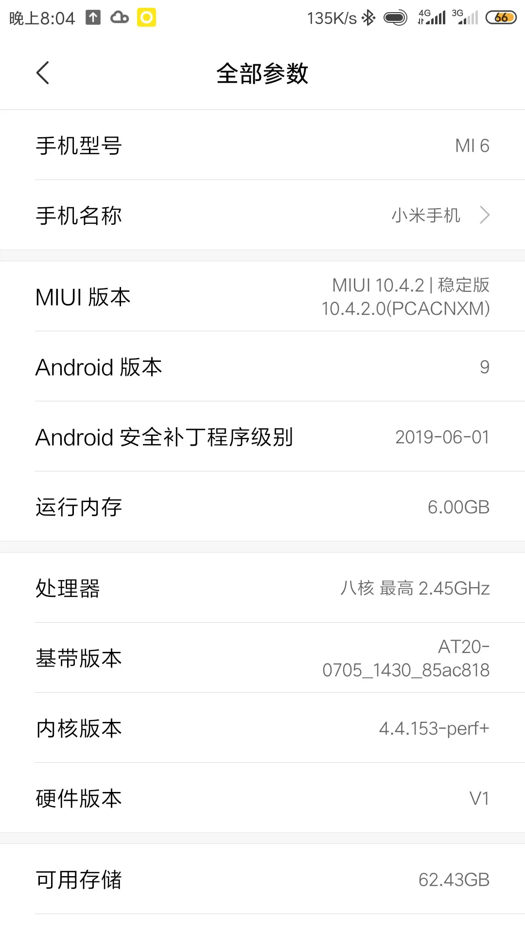 红米手机怎么刷开发版红米手机怎么从开发版回到稳定版