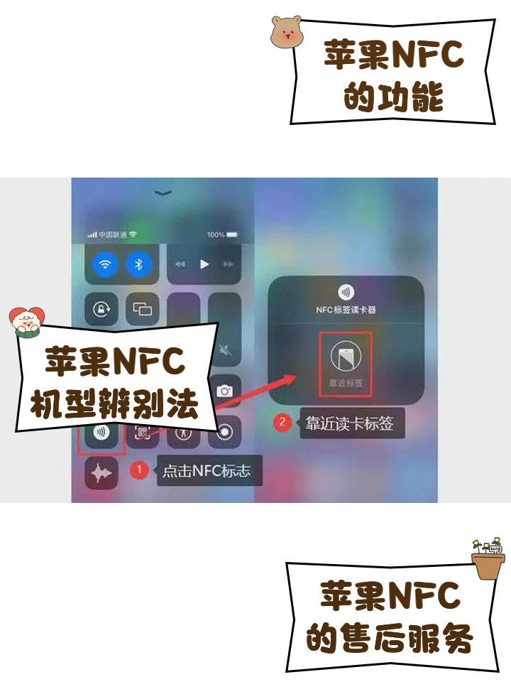 苹果台版nfcnfctoolspro下载-第2张图片-太平洋在线下载 苹果台版nfcnfctoolspro下载-第2张图片-太平洋在线下载