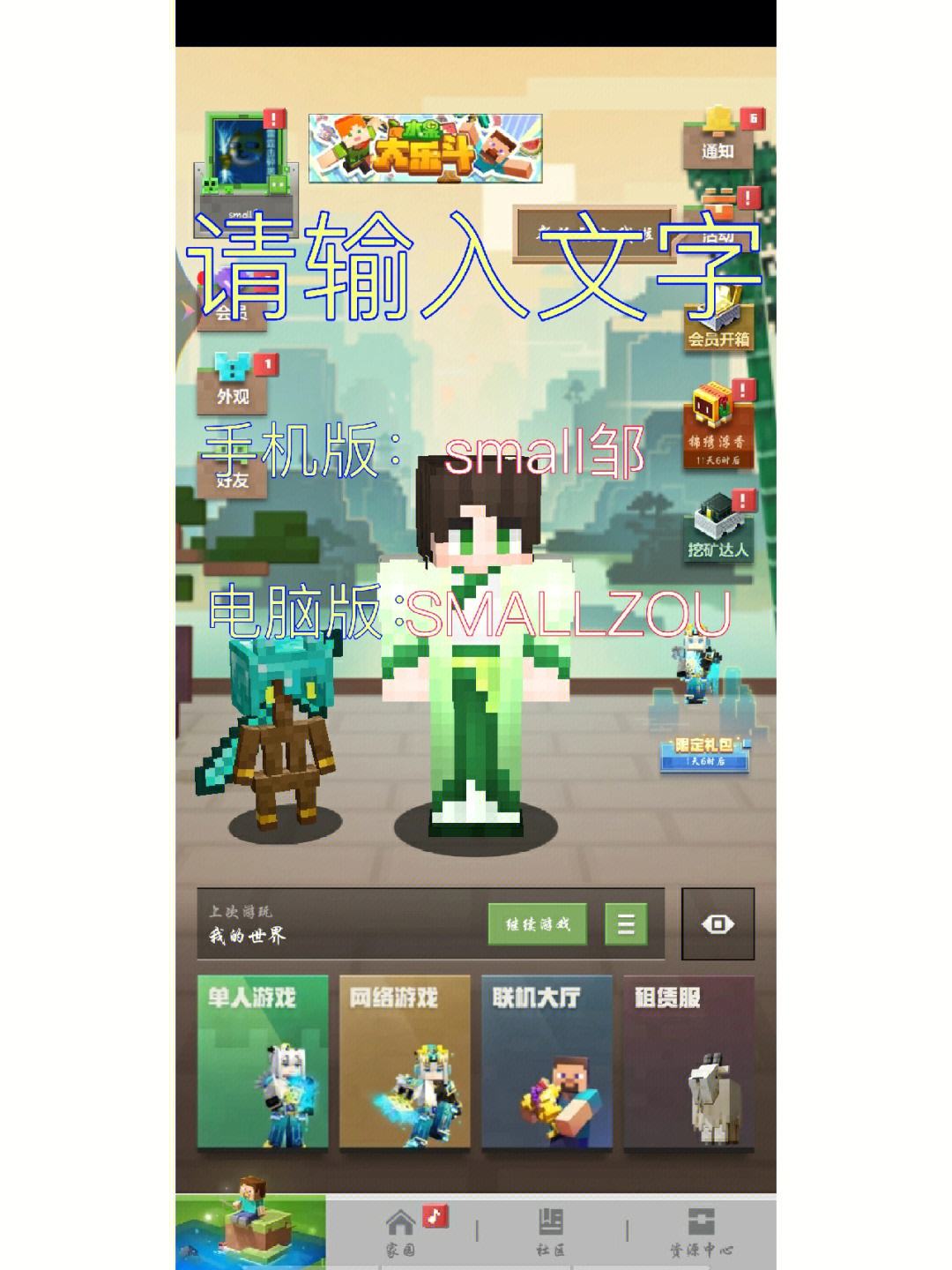 我的世界手机版怎么传送我的世界手机版怎么传送队友