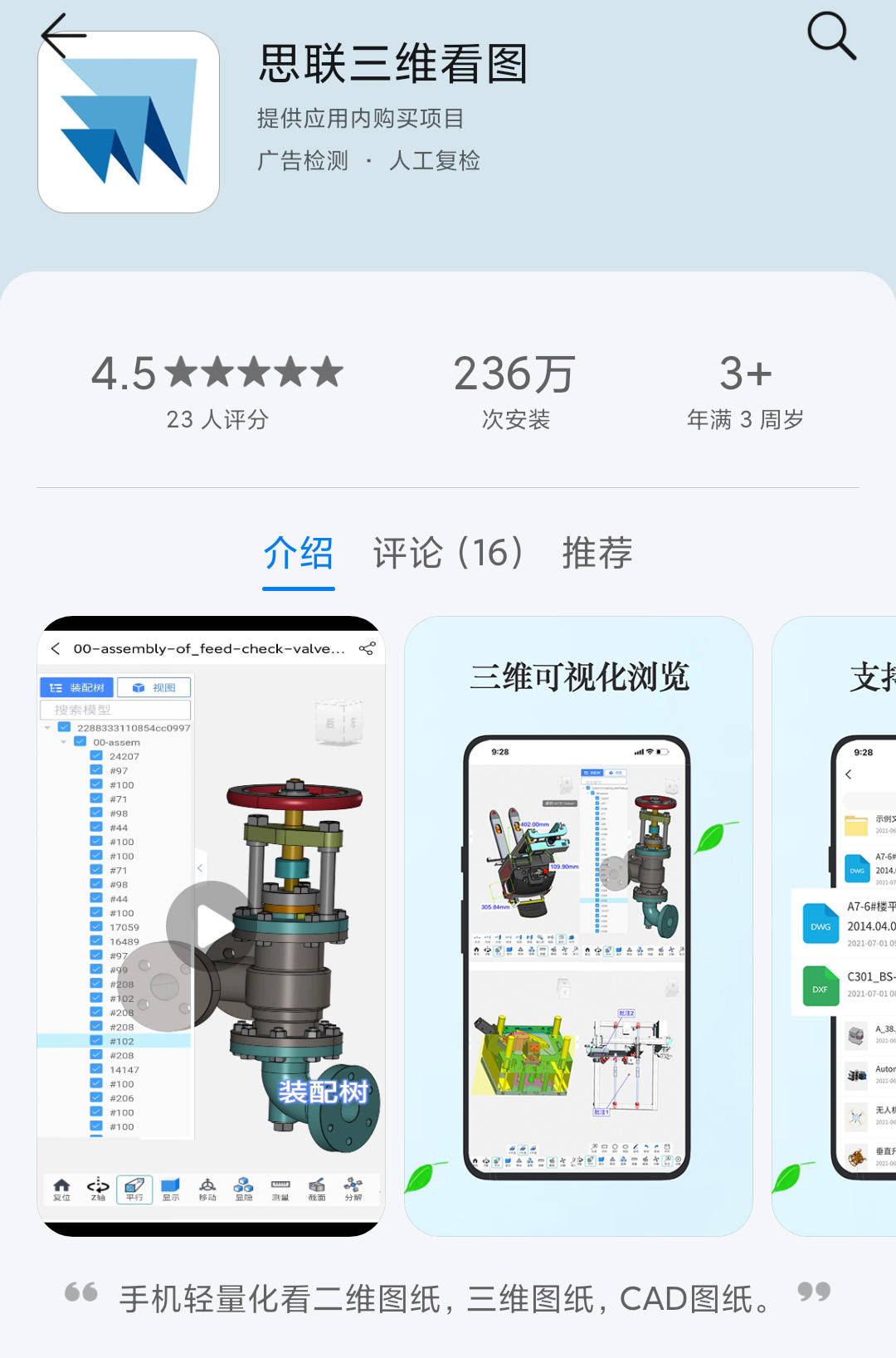 苹果手机版cadcad苹果手机版破解版-第1张图片-太平洋在线下载