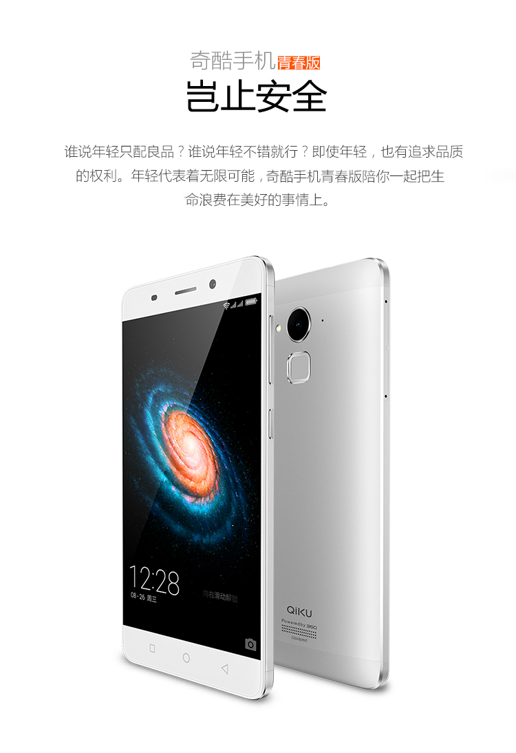 奇酷手机青春版音质奇酷青春版刷第三方rom