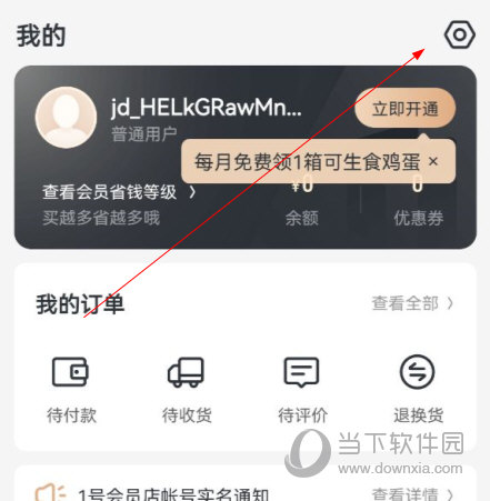 安卓版会员码盒子apk永久vip会员破解版-第2张图片-太平洋在线下载