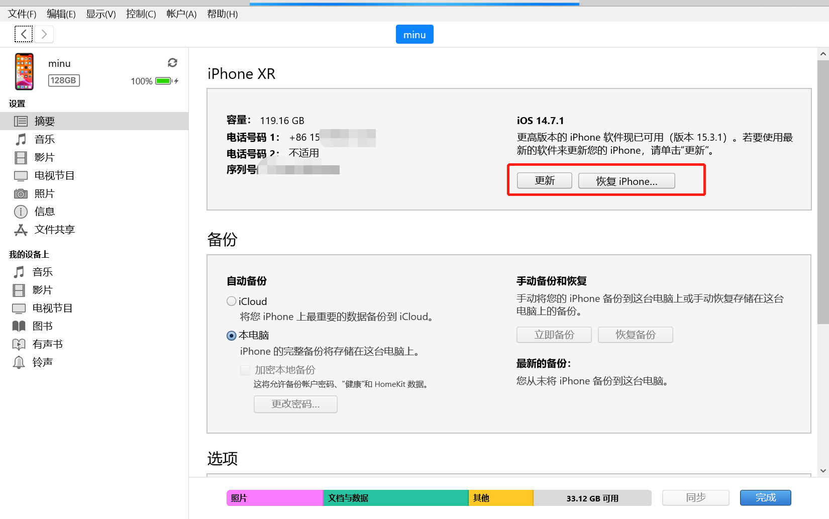 苹果版闪退苹果7怎么总是闪退-第2张图片-太平洋在线下载