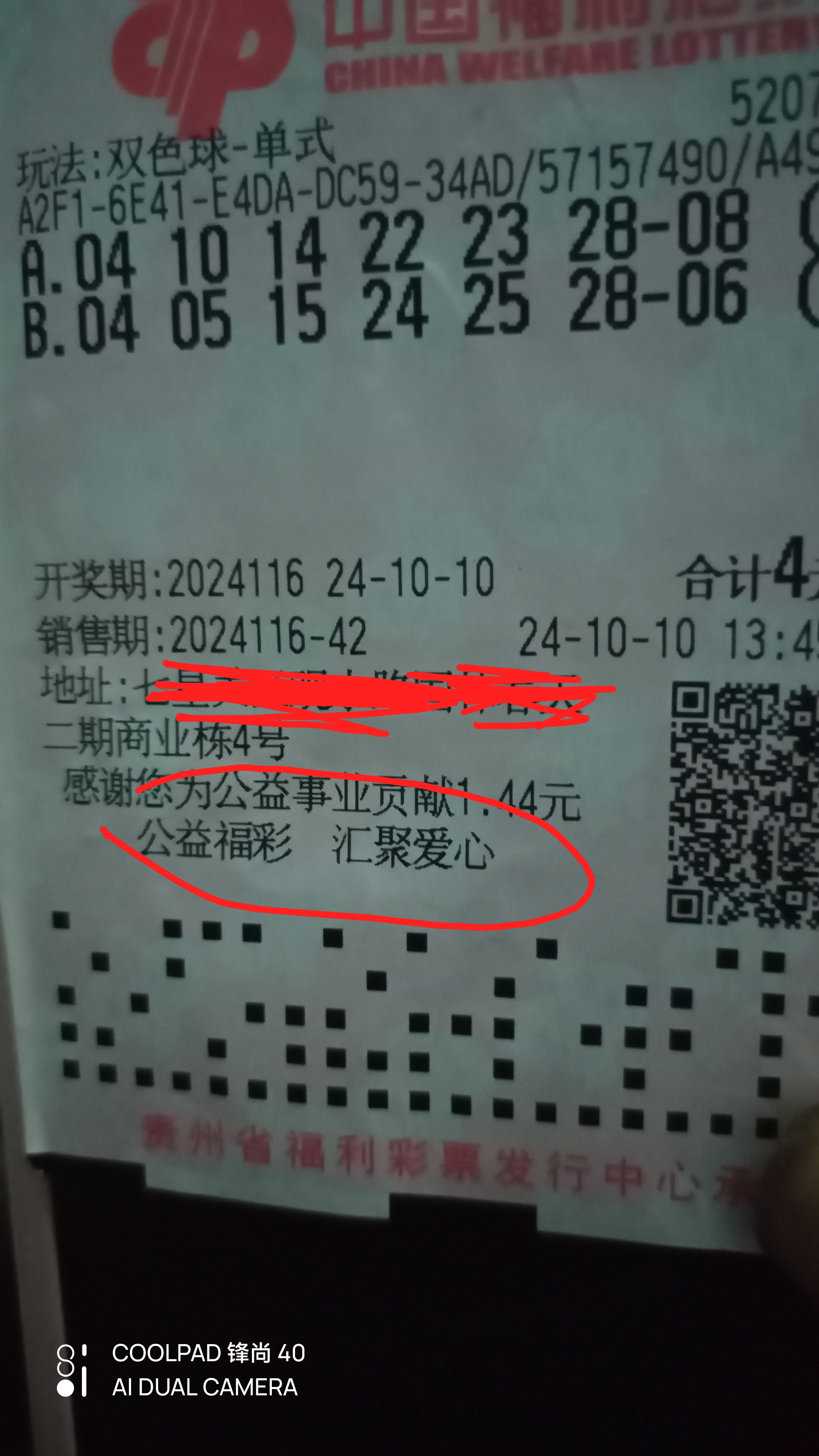 彩票165安卓版彩票app软件大全-第2张图片-太平洋在线下载