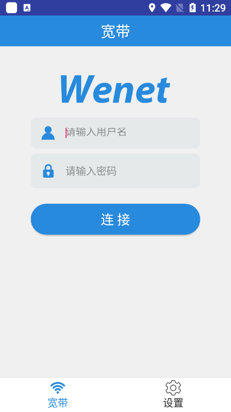 校园客户端ios校园认证客户端下载