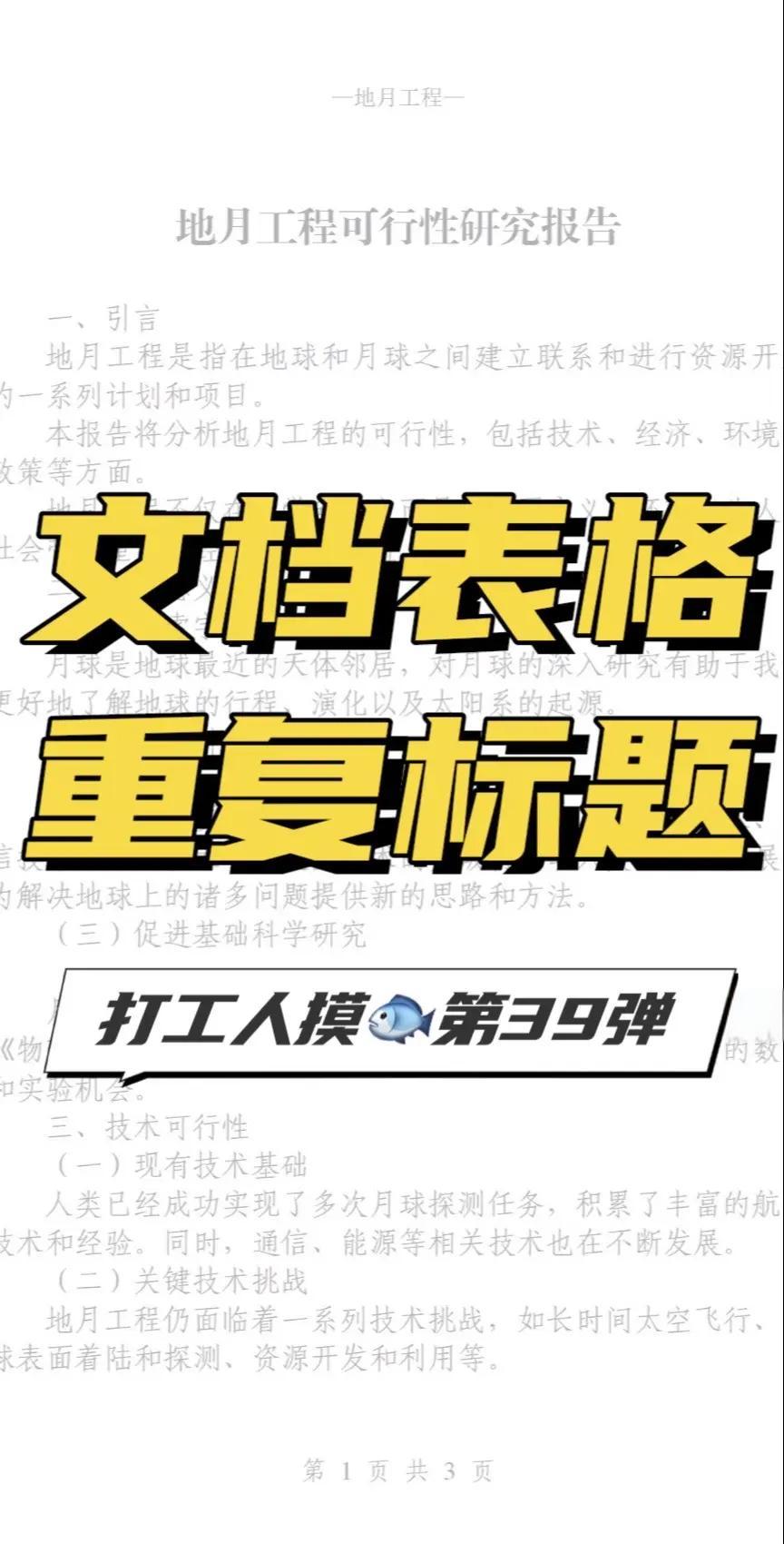 手机版wps表格使用技巧手机wps表格实用技巧110招-第1张图片-太平洋在线下载