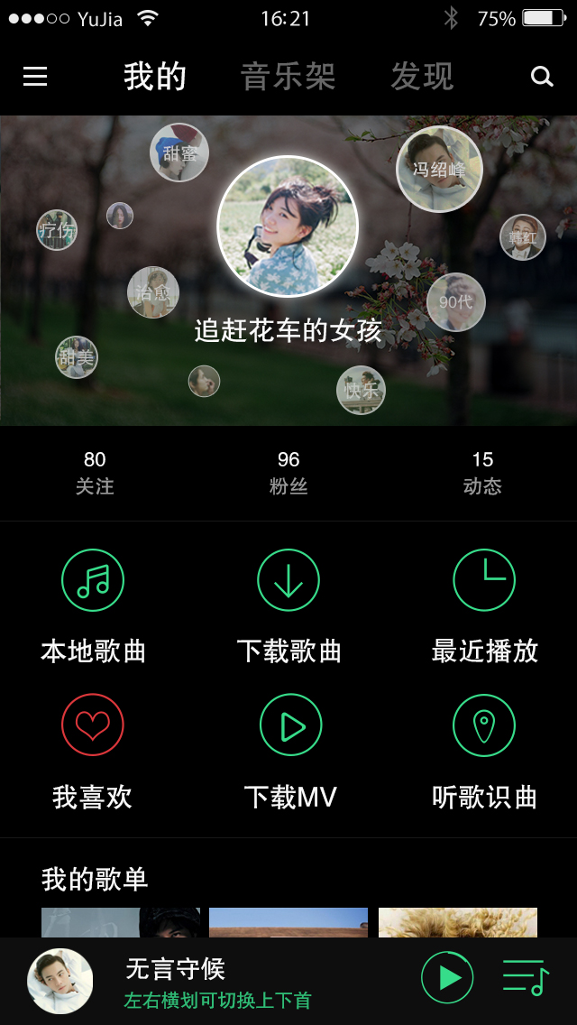 音乐客户端比较音乐客在线音乐官网-第2张图片-太平洋在线下载