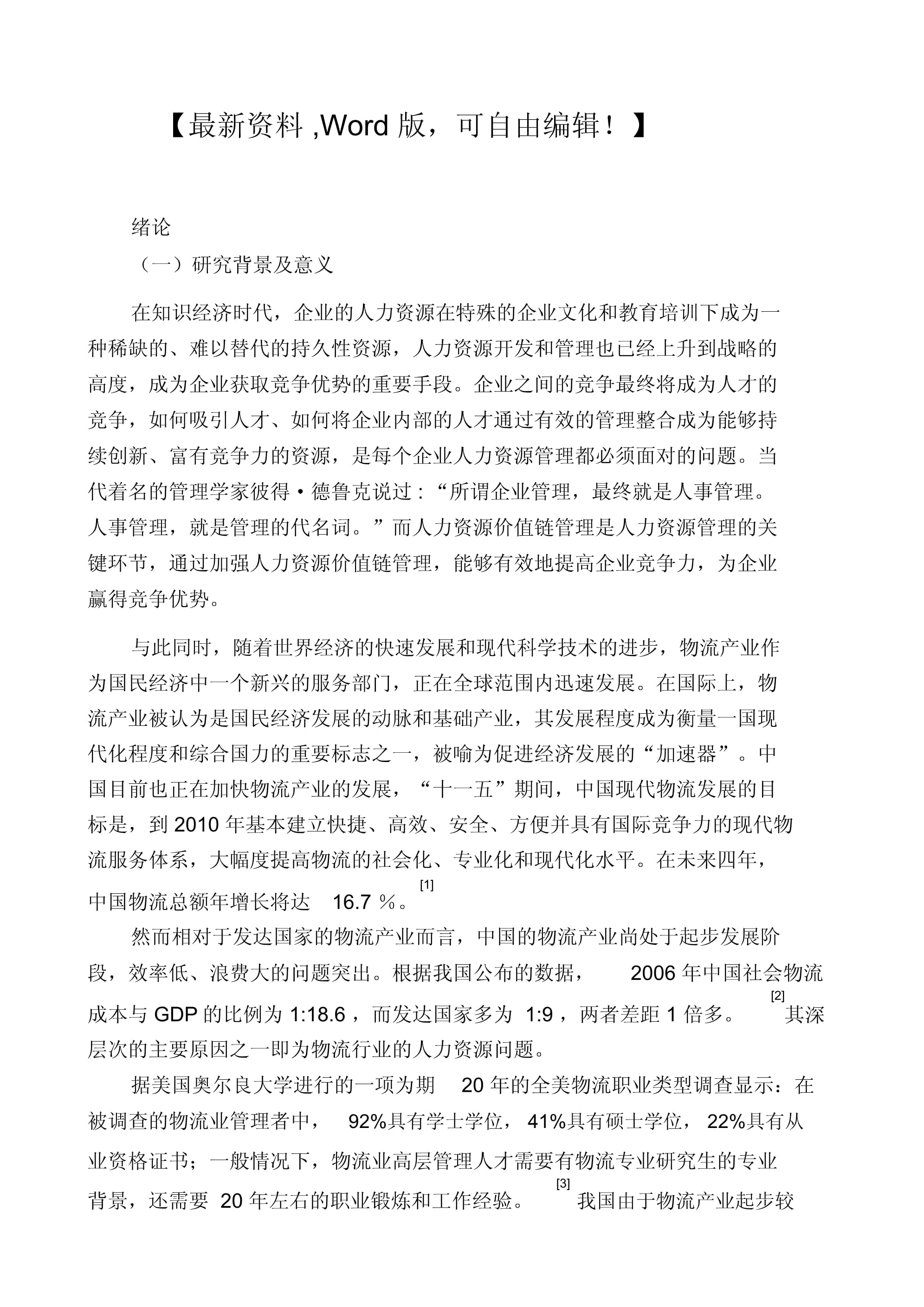 资源链手机版手机下载磁力链的app-第2张图片-太平洋在线下载